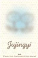 QQ音樂超級會員代言人 QQ音樂 三星 星光卡  背面