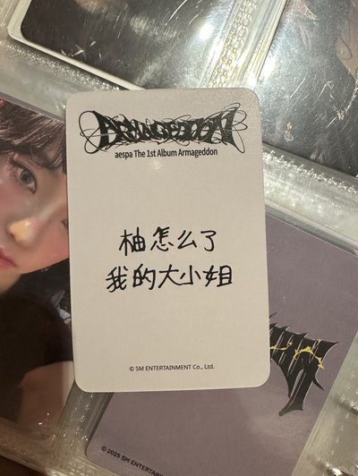 （中背）柚怎麼了