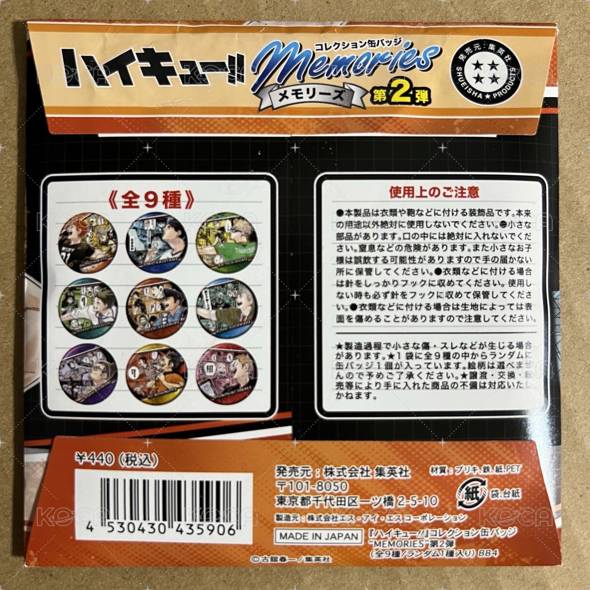 JS 回憶徽章 第2彈