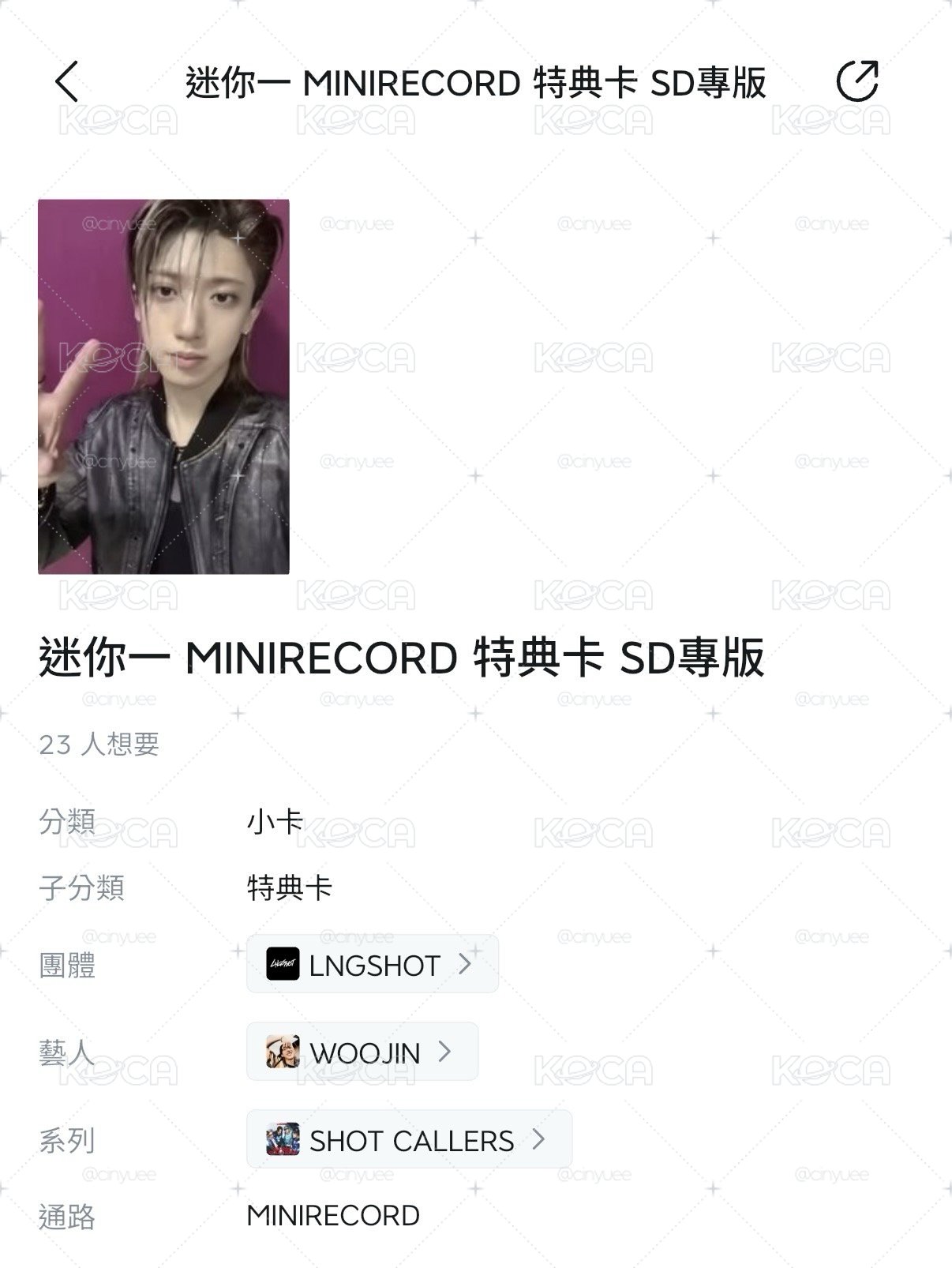 mr預售特典 SD專版 宇津