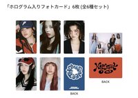 How Sweet 日咖 特典