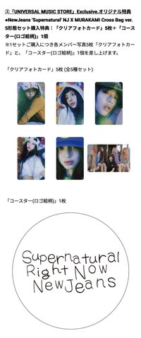 Supernatural 環球 特典