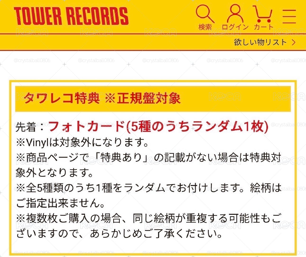 凡8通路特典（wvs/阿拉丁/mp/am/k4/ms/hmv/塔店）