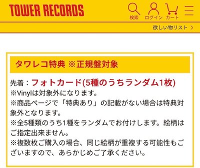 凡8通路特典（wvs/阿拉丁/mp/am/k4/ms/hmv/塔店）