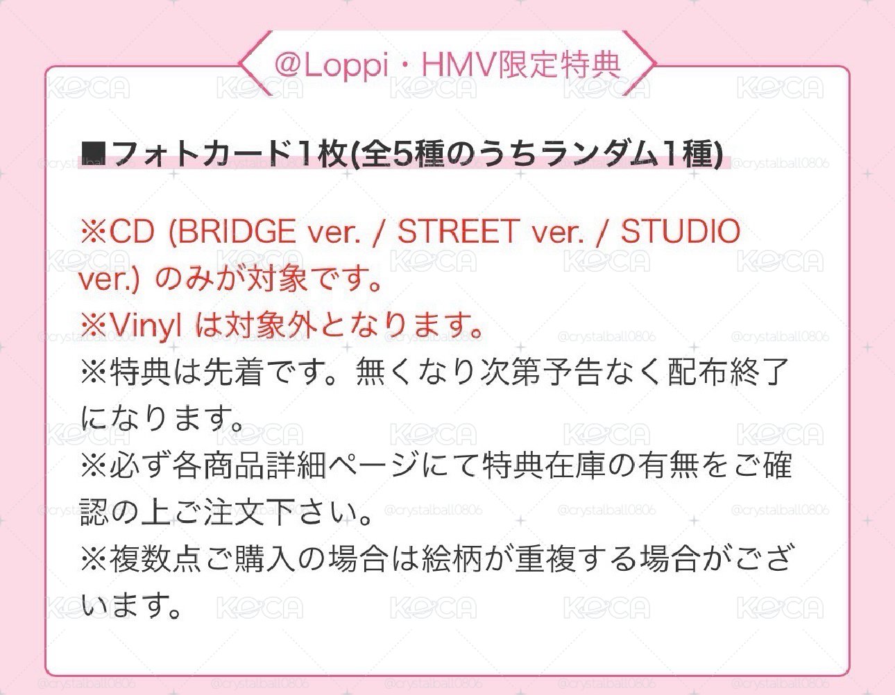 凡8通路特典（wvs/阿拉丁/mp/am/k4/ms/hmv/塔店）