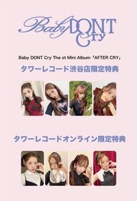 迷你一輯 塔店特典