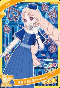 偶像公主空間 Rosession