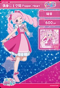 偶像公主空間 Poppin' Heart