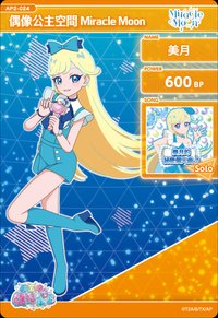 偶像公主空間 Miracle Moon