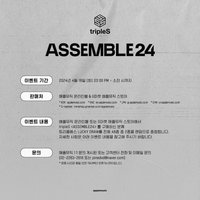 applemusic ONLINE LUCKY DRAW