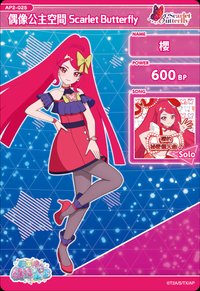 偶像公主空間 Scarlrt Butterfly