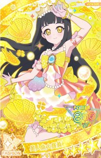 第三彈 四星卡 美人魚大賽黃