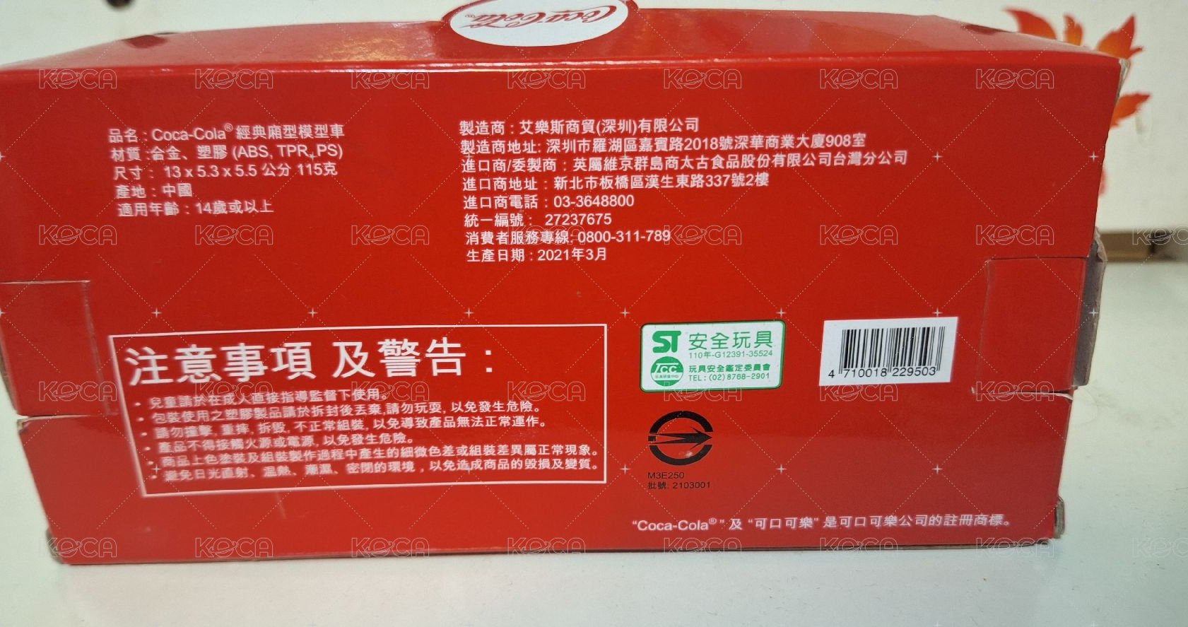 可口可樂模型玩具車