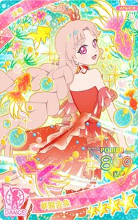 第三彈 四星卡 華麗金魚