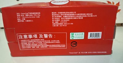 朴寶劍「可口可樂」模型玩具車