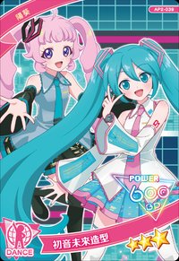 初音未來造型