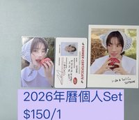 2026年曆個人set / 小娟