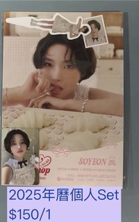 2025年曆個人set / 小娟