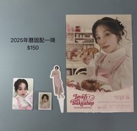 2025年曆個人set / 雨琦