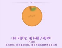 QQ音樂超級會員代言人 QQ音樂 碎片 徽章 