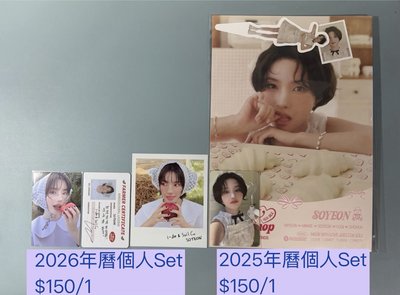 i-dle 歷年年曆專區