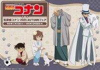 2025秋日祭（2025 AUTUMNフェア）