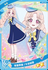 樂園學園2年級制服