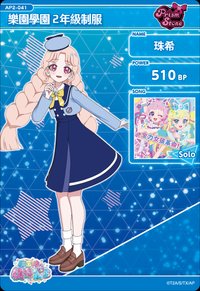 樂園學園2年級制服