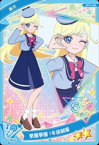 樂園學園1年級制服