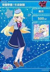 樂園學園1年級制服