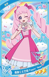 第三彈 三星卡 偶像公主空間