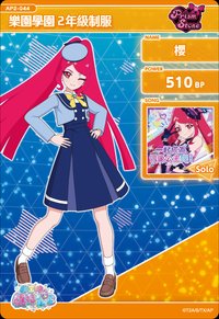 樂園學園2年級制服