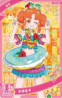 第三彈 三星卡 熱帶夏季