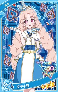 第三彈 三星卡 空中小姐