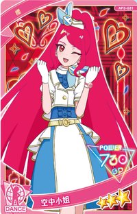 第三彈 三星卡 空中小姐