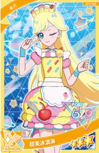 第三彈 三星卡 甜美冰淇淋