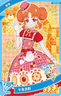 第三彈 三星卡 午茶派對