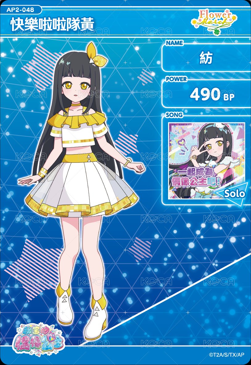 快樂啦啦隊黃