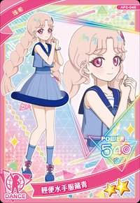 輕便水手服藏青