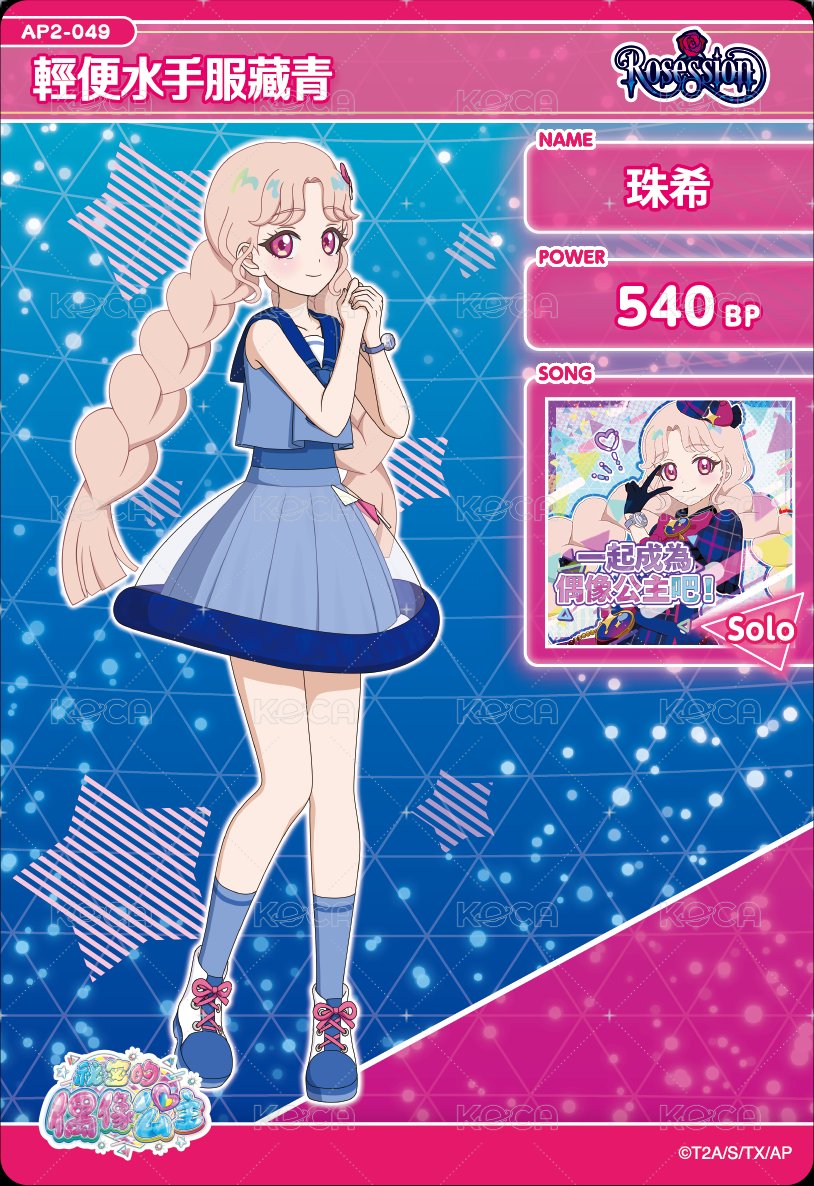 輕便水手服藏青