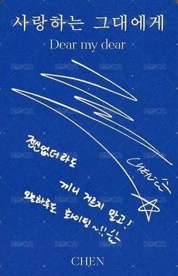 Dear my dear 專輯卡  背面