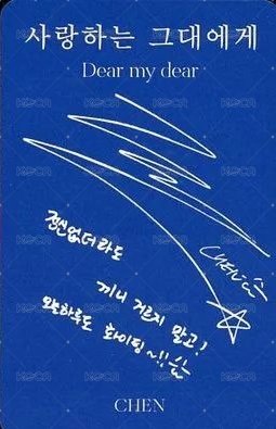 Dear my dear my dear ver 專輯卡  背面