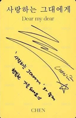 Dear my dear dear ver 專輯卡  背面