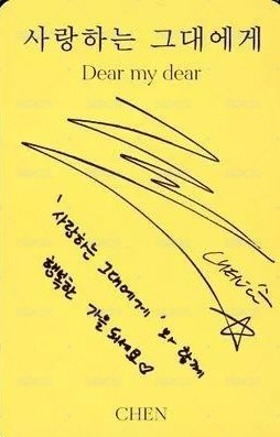 Dear my dear 專輯卡  背面