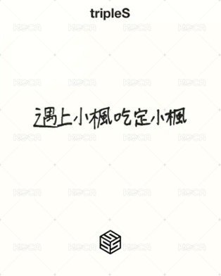 24大隊 iminitv 1.0 簽售卡 240516 背面