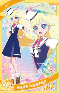 第三彈 二星卡 樂園學園1年級夏季制服