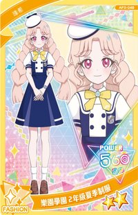 第三彈 二星卡 樂園學園2年級夏季制服