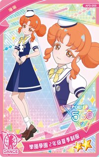 第三彈 二星卡 樂園學園2年級夏季制服