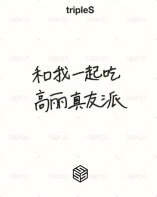 24大隊 iminitv 1.0 簽售卡 240516 背面