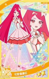 第三彈 二星卡 可愛偶像紅